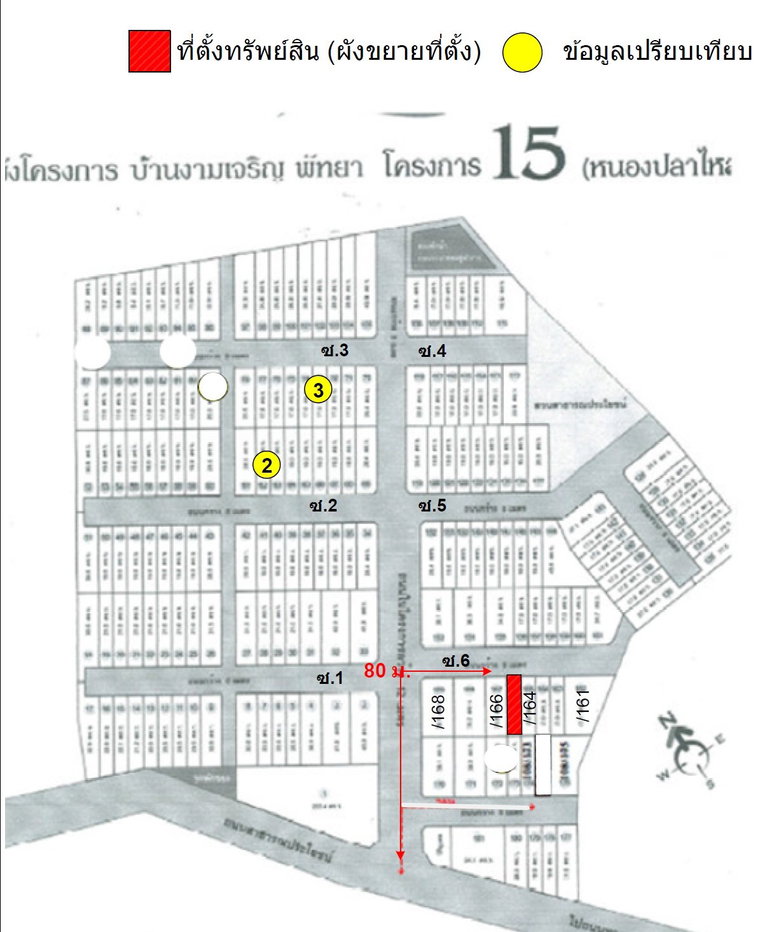 รูป ทาวน์เฮ้าส์ 17 ตร.วา งามเจริญ พัทยา 15 บางละมุง-ชลบุรี บางละมุง ชลบุรี 1.7M - รูปที่ 12/12