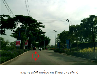 Townhouses for sale Phra Samut Jadee Samut Prakarn : TOWN HOUSE 16.3 Sq.w. Phra Samut Jadee Samut Prakarn for 2.5M