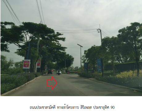 ทาวน์เฮ้าส์ 16.3 ตร.วา โครงการ สิริเพลส ประชาอุทิศ 90 สมุทรปราการ พระสมุทรเจดีย์ สมุทรปราการ 2.5M