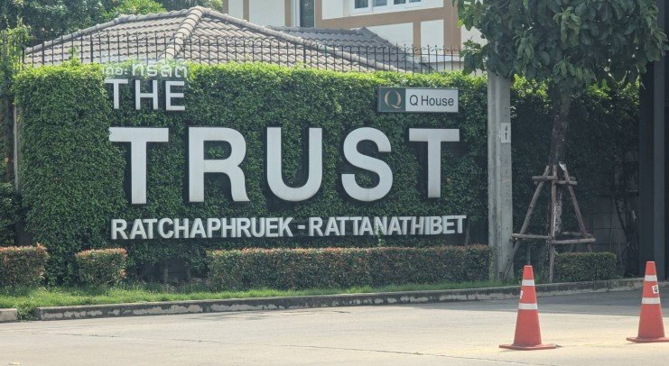 รูป ทาวน์เฮ้าส์ 31.6 ตร.วา โครงการ เดอะทรัสต์ ราชพฤกษ์ รัตนาธิเบศร์ นนทบุรี ปากเกร็ด นนทบุรี 3.9M - รูปที่ 15/19