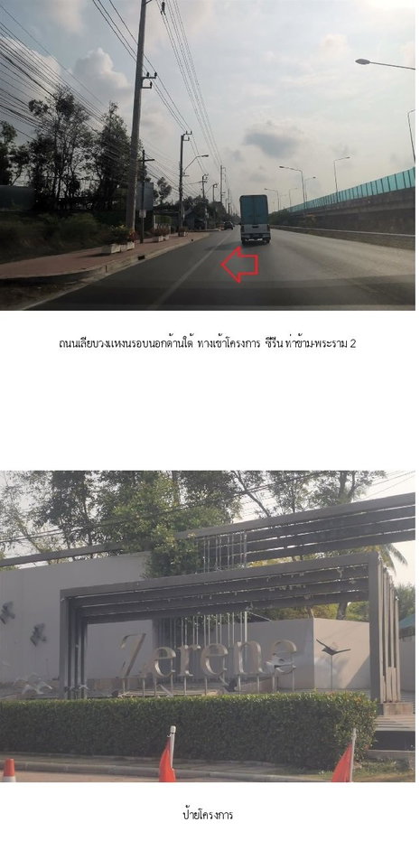 รูป บ้านเดี่ยว 54.3 ตร.วา ชีรีน พระราม 2-ท่าข้าม [ซ.10] บางขุนเทียน กรุงเทพมหานคร 6.6M - รูปที่ 1/15