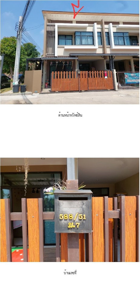 รูป ทาวน์เฮ้าส์ 24.3 ตร.วา บ้านธนารินทร์ ทาวน์โฮม 6 สมุทรปราการ พระสมุทรเจดีย์ สมุทรปราการ 2.9M - รูปที่ 5/11