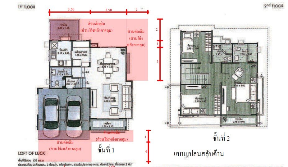 รูป บ้านเดี่ยว 57.3 ตร.วา โครงการ สราญสิริ ติวานนท์-แจ้งวัฒนะ 2 ปทุมธานี เมืองปทุมธานี ปทุมธานี 6.6M - รูปที่ 35/37