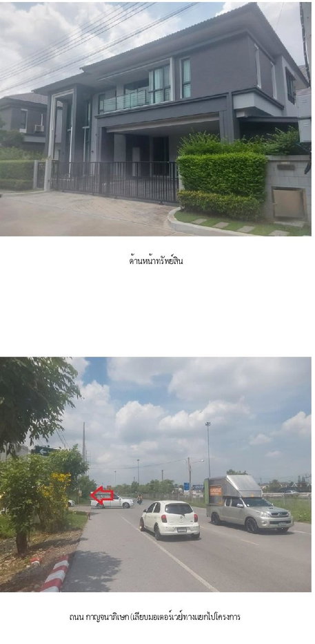 รูป บ้านเดี่ยว 107.6 ตร.วา เดอะซิตี้ รามอินทรา-วงแหวน คลองสามวา กรุงเทพมหานคร 20.9M - รูปที่ 1/16