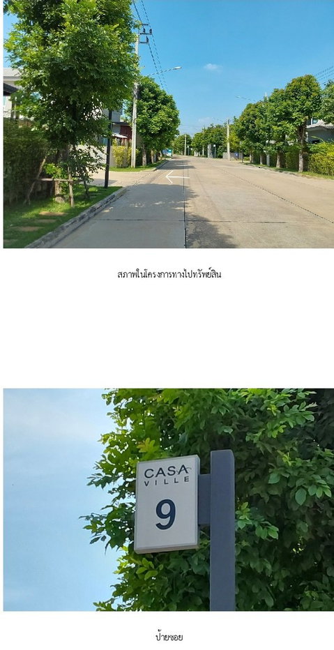 รูป บ้านเดี่ยว 50 ตร.วา คาซ่า วิลล์ ปิ่นเกล้า-ศรีรัช ซอย 9 บางกรวย นนทบุรี 6.1M - รูปที่ 2/11