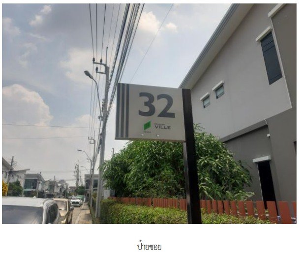 รูป ทาวน์เฮ้าส์ 36.4 ตร.วา โครงการ พฤกษาวิลล์ 85 - เลียบคลองทวีวัฒนา กรุงเทพ บางแค กรุงเทพมหานคร 4.6M - รูปที่ 5/10