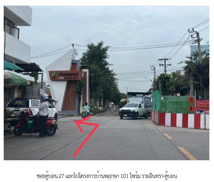 รูป ทาวน์เฮ้าส์ 17.8 ตร.วา โครงการ บ้านพฤกษา 101 ไพร์ม รามอินทรา-คู้บอน กรุงเทพมหานคร บางเขน กรุงเทพมหานคร 2.4M - รูปที่ 4/9
