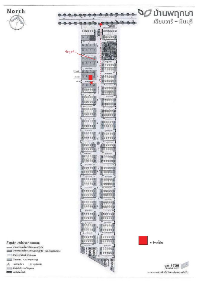 รูป บ้านแฝด 41.3 ตร.วา บ้านพฤกษา 118 เลียบวารี มีนบุรี [ซ.10] หนองจอก กรุงเทพมหานคร 4.4M - รูปที่ 8/9