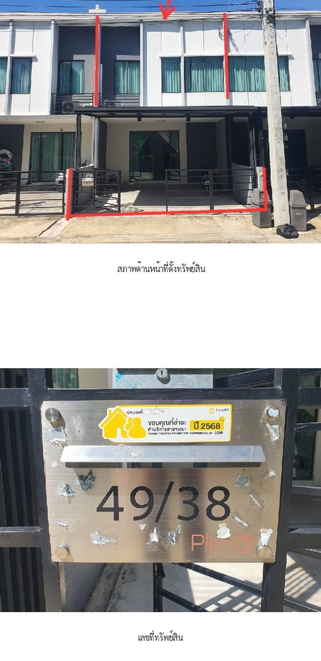 รูป ทาวน์เฮ้าส์ 17.5 ตร.วา พลีโน่ ชัยพฤกษ์-แจ้งวัฒนะ 2 [ซ.4/1] ปากเกร็ด นนทบุรี 2.8M - รูปที่ 8/21