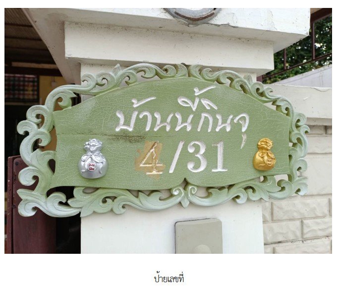 รูป ทาวน์เฮ้าส์ 31.3 ตร.วา โครงการ คาซ่า ยูเรก้า พระราม 2 - พุทธบูชา กรุงเทพมหานคร บางขุนเทียน กรุงเทพมหานคร 4.3M - รูปที่ 7/24