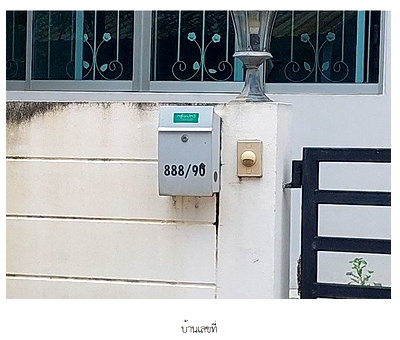 Townhouses for sale Phra Samut Jadee Samut Prakarn : TOWN HOUSE 19.5 Sq.w. Phra Samut Jadee Samut Prakarn for 1.8M