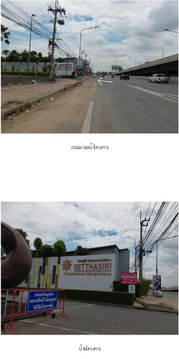 บ้านเดี่ยว 66.5 ตร.วา เศรษฐสิริ ชัยพฤกษ์-แจ้งวัฒนะ [ซ.23] ปากเกร็ด นนทบุรี 8.8M