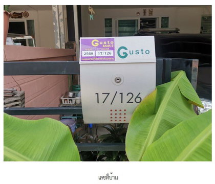 ทาวน์เฮ้าส์ 22.6 ตร.วา โครงการ กัสโต้ พระราม 2 กรุงเทพ บางขุนเทียน กรุงเทพมหานคร 3.1M