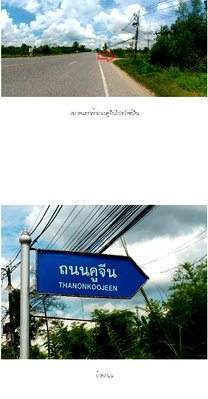 ทาวน์โฮม หาดใหญ่ สงขลา : ทาวน์เฮ้าส์ 30.6 ตร.วา หาดใหญ่-สงขลา หาดใหญ่ สงขลา 3.6M