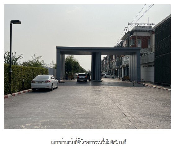 รูป ทาวน์เฮ้าส์ 23.8 ตร.วา โครงการ โมดัส วิภาวดี กรุงเทพมหานคร ดอนเมือง กรุงเทพมหานคร 5.5M - รูปที่ 4/7
