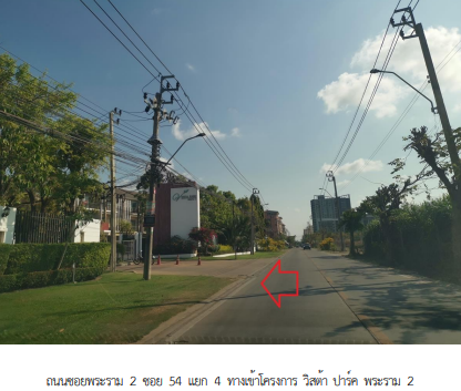 รูป ทาวน์เฮ้าส์ 20.7 ตร.วา โครงการ วิสต้า ปาร์ค พระราม 2 กรุงเทพมหานคร บางขุนเทียน กรุงเทพมหานคร 5.2M - รูปที่ 1/15