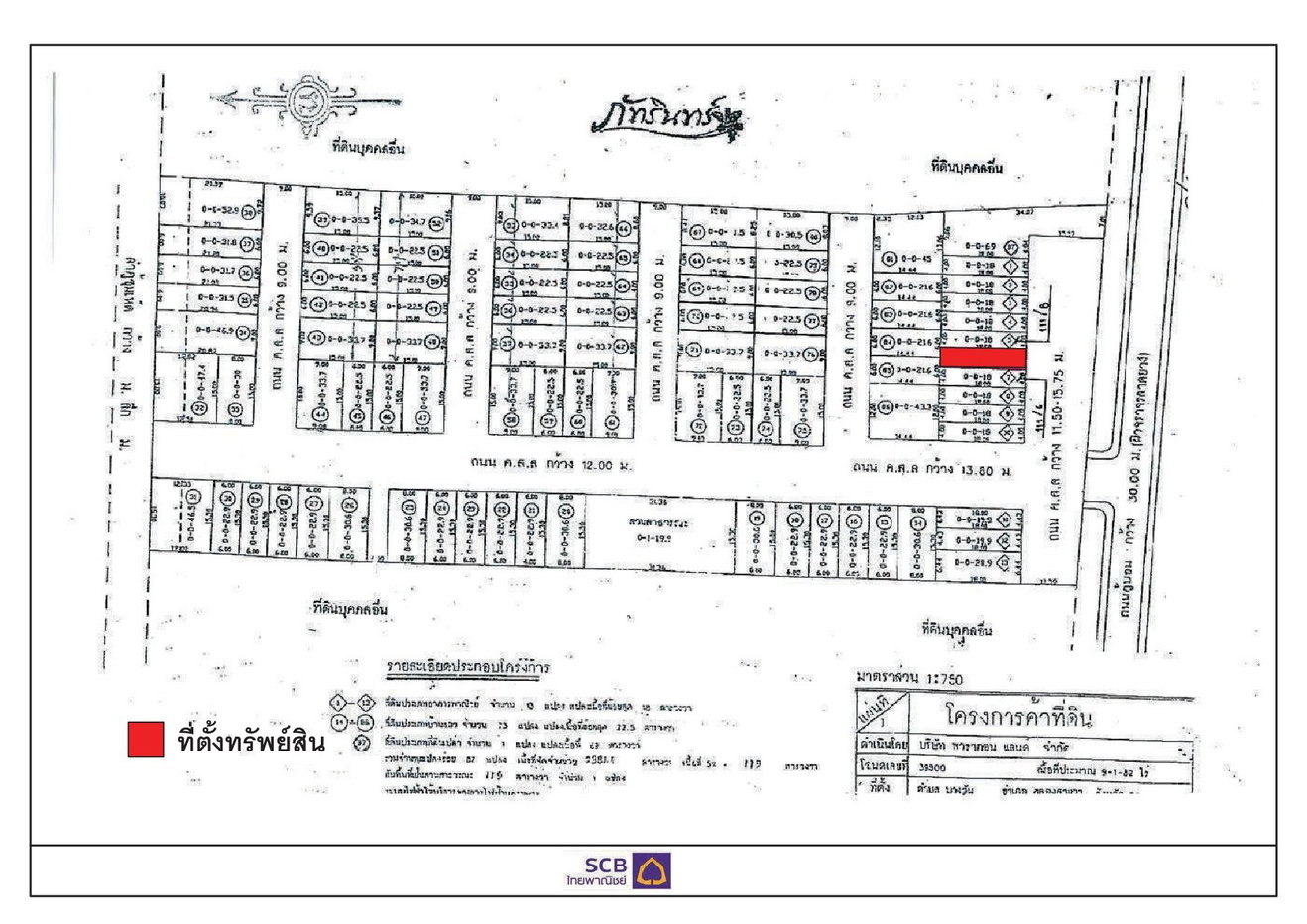 รูป อาคารพาณิชย์ 17.5 ตร.วา ภัทรินทร์ ถนนคู้บอน คลองสามวา คลองสามวา กรุงเทพมหานคร 5.7M - รูปที่ 2/6