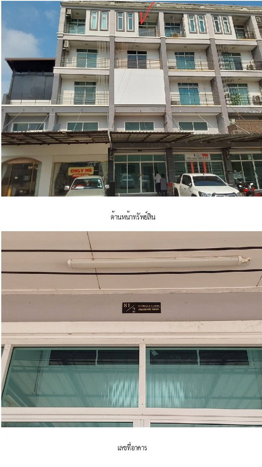 รูป อาคารพาณิชย์ 19.8 ตร.วา ภัทรินทร์ ถนนหทัยราษฎร์ คลองสามวา กรุงเทพมหานคร 8.3M - รูปที่ 2/12