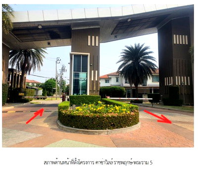 บ้านเดี่ยว ม.ราชพฤกษ์ : บ้านเดี่ยว 55.7 ตร.วา โครงการ คาซ่าวิลล์ ราชพฤกษ์-พระราม 5 นนทบุรี เมืองนนทบุรี นนทบุรี 7.9M
