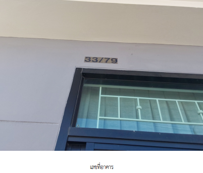 รูป ทาวน์เฮ้าส์ 29.4 ตร.วา โครงการ เดอะเซ็นทรัลทาวน์ บึง-ศรีราชา ชลบุรี ศรีราชา ชลบุรี 2M - รูปที่ 4/16