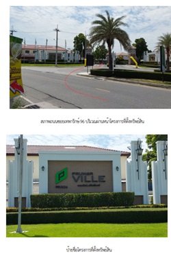 รูป ทาวน์เฮ้าส์ 18.1 ตร.วา พฤกษาวิลล์ 117 เทพารักษ์-ศรีนครินทร์ [ซ.9] เมืองสมุทรปราการ สมุทรปราการ 2.9M - รูปที่ 6/6