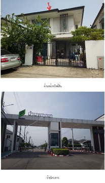 บ้านแฝด 41.3 ตร.วา บ้านพฤกษา 118 เลียบวารี มีนบุรี [ซ.10] หนองจอก กรุงเทพมหานคร 4.4M