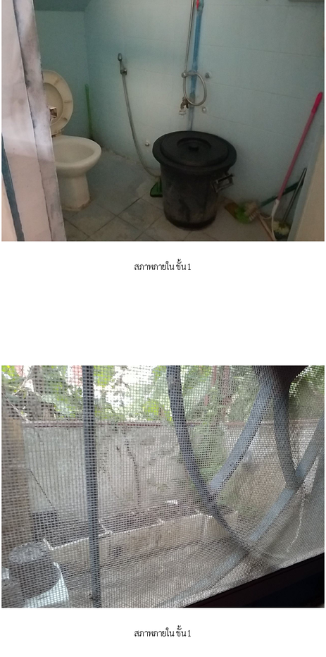 รูป บ้านเดี่ยว 20 ตร.วา พิบูลย์ทรัพย์ 17 หนองจอก หนองจอก กรุงเทพมหานคร 1.4M - รูปที่ 6/9