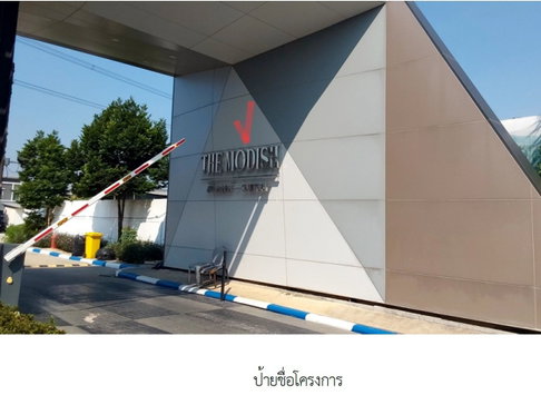 TOWN HOUSE 18 Sq.w. Sai Noi Nonthaburi for 2.2M