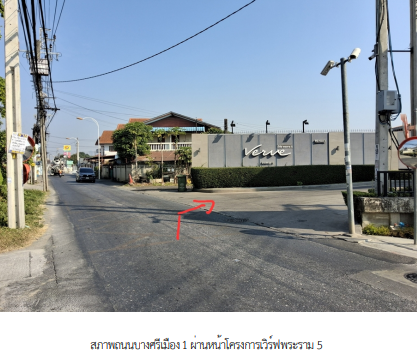 ทาวน์เฮ้าส์ 18.9 ตร.วา โครงการ เวิร์ฟ พระราม 5 นนทบุรี เมืองนนทบุรี นนทบุรี 4.5M