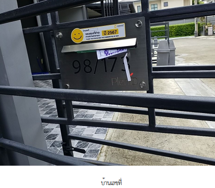 รูป ทาวน์เฮ้าส์ 17.5 ตร.วา โครงการ พลีโน่ บางนา-อ่อนนุช ถนน กิ่งแก้ว สมุทรปราการ บางพลี สมุทรปราการ 3.1M - รูปที่ 6/9