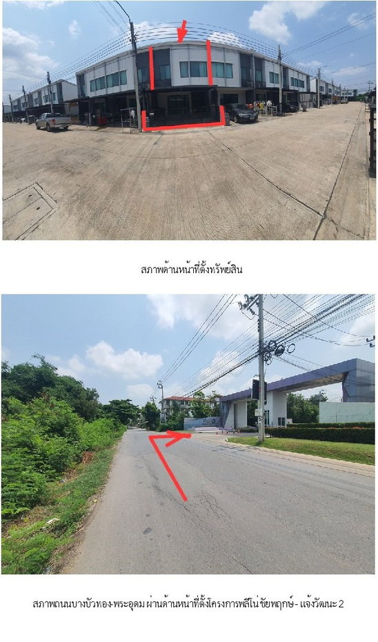 รูป ทาวน์เฮ้าส์ 17.5 ตร.วา พลีโน่ ชัยพฤกษ์-แจ้งวัฒนะ 2 [ซ.7] ปากเกร็ด นนทบุรี 2.8M - รูปที่ 2/12