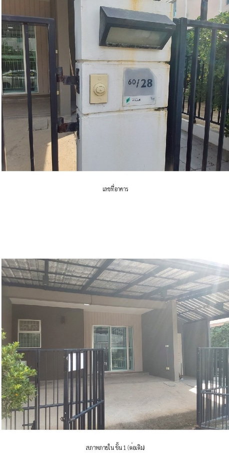 รูป ทาวน์เฮ้าส์ 28.2 ตร.วา พฤกษาวิลล์ 114 รามคำแหง-ร่มเกล้า (ซ.มิสทิน) ลาดกระบัง กรุงเทพมหานคร 3.6M - รูปที่ 2/14