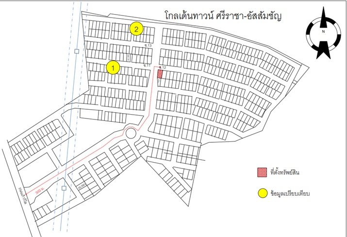 รูป ทาวน์เฮ้าส์ 22 ตร.วา โกลเด้น ทาวน์ ศรีราชา-อัสสัมชัญ ศรีราชา-ชลบุรี ศรีราชา ชลบุรี 2.4M - รูปที่ 10/10