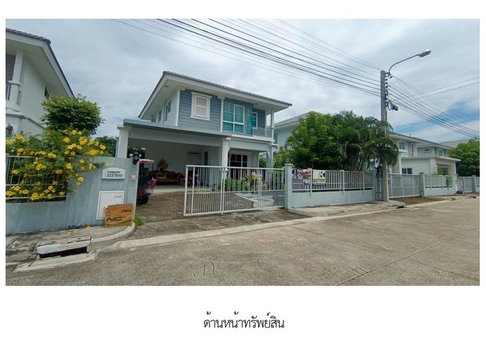 บ้านเดี่ยว 50 ตร.วา โครงการ วีลาจีโอ บางนา สมุทรปราการ บางบ่อ สมุทรปราการ 4.8M