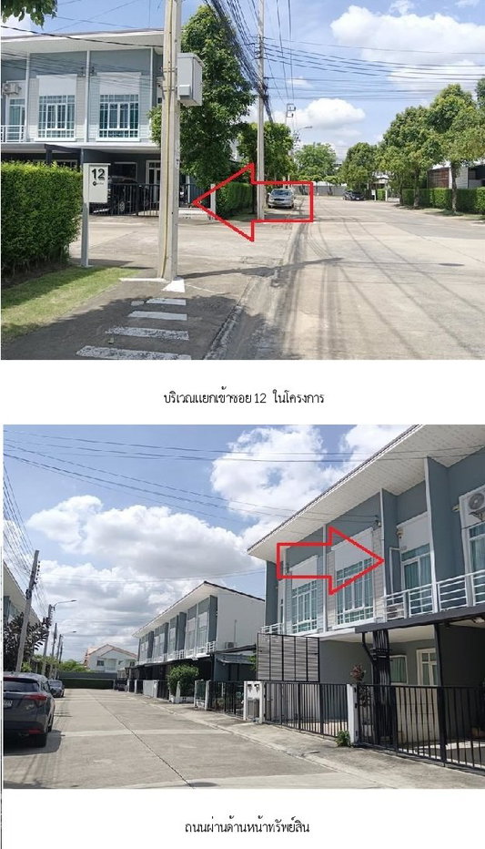 รูป ทาวน์เฮ้าส์ 21.1 ตร.วา กัสโต้ ดอนเมือง-สรงประภา ดอนเมือง กรุงเทพมหานคร 3.6M - รูปที่ 7/9