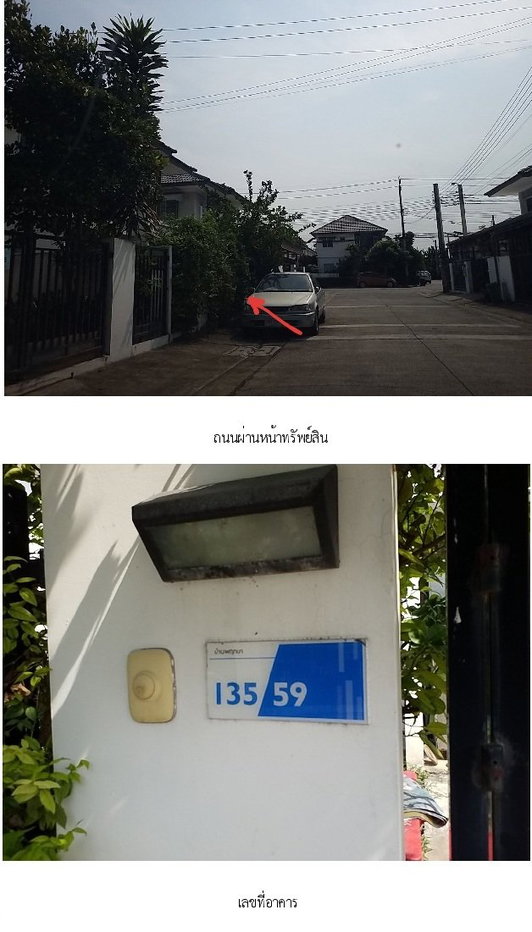 รูป บ้านแฝด 41.3 ตร.วา บ้านพฤกษา 118 เลียบวารี มีนบุรี [ซ.10] หนองจอก กรุงเทพมหานคร 4.4M - รูปที่ 5/9