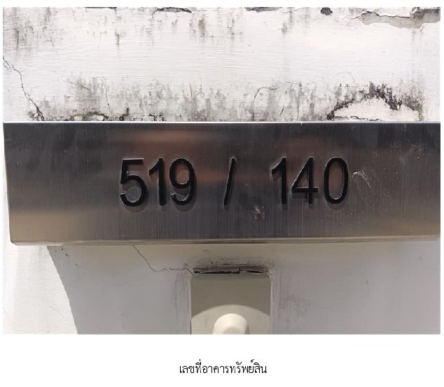 รูป ทาวน์เฮ้าส์ 21.1 ตร.วา กัสโต้ ดอนเมือง-สรงประภา ดอนเมือง กรุงเทพมหานคร 3.6M - รูปที่ 9/9