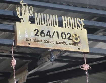 picture HOME 56.4 Sq.w. Thanyaburi Pathumthani for 2.6M - 2/6
