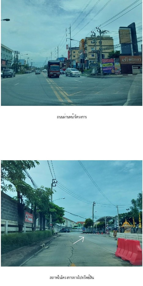 รูป ทาวน์เฮ้าส์ 16.2 ตร.วา เจ้าพระยา ราชพฤกษ์ [ซ.1] บางใหญ่ นนทบุรี 2.3M - รูปที่ 2/7