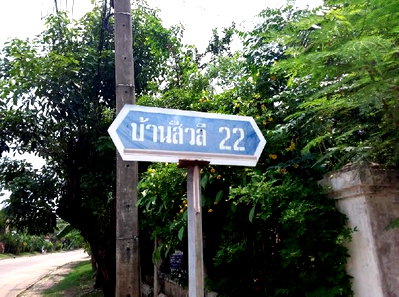 บ้านเดี่ยว ถนนรังสิต-นครนายก : บ้านเดี่ยว 160 ตร.วา สีวลี รังสิต 1 ธัญบุรี-ปทุมธานี ธัญบุรี ปทุมธานี 8.4M