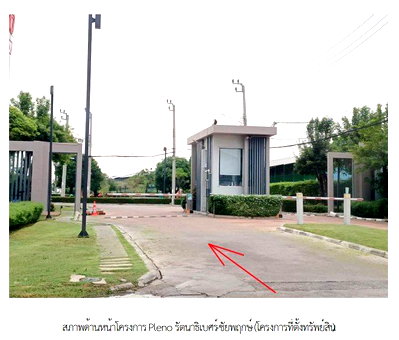 ทาวน์โฮม โลตัส นอร์ธ ราชพฤกษ์ : ทาวน์เฮ้าส์ 18 ตร.วา โครงการ Pleno รัตนาธิเบศร์-ชัยพฤกษ์ นนทบุรี บางบัวทอง นนทบุรี 2.3M