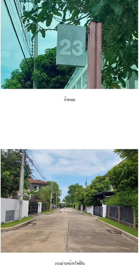 รูป บ้านเดี่ยว 66.5 ตร.วา เศรษฐสิริ ชัยพฤกษ์-แจ้งวัฒนะ [ซ.23] ปากเกร็ด นนทบุรี 8.8M - รูปที่ 4/14