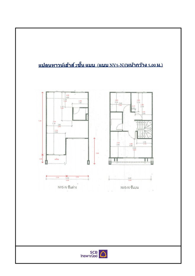 รูป ทาวน์เฮ้าส์ 16 ตร.วา พฤกษาทาวน์เน็กซ์ ปิ่นเกล้า-พุทธมณฑลสาย 4 สามพราน นครปฐม 2M - รูปที่ 5/7