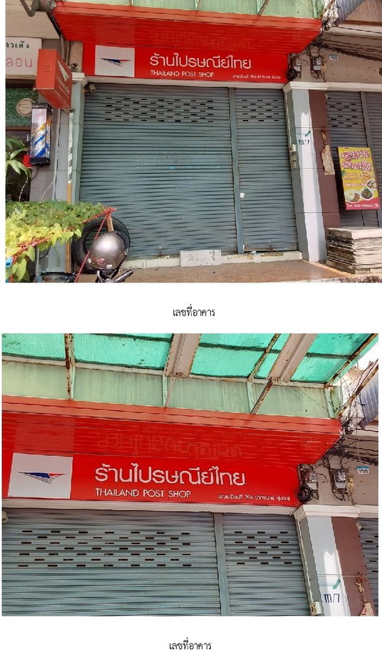 รูป อาคารพาณิชย์ 17.5 ตร.วา ภัทรินทร์ ถนนคู้บอน คลองสามวา คลองสามวา กรุงเทพมหานคร 5.7M - รูปที่ 6/6
