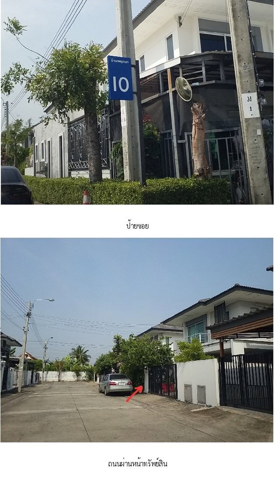 รูป บ้านแฝด 41.3 ตร.วา บ้านพฤกษา 118 เลียบวารี มีนบุรี [ซ.10] หนองจอก กรุงเทพมหานคร 4.4M - รูปที่ 2/9