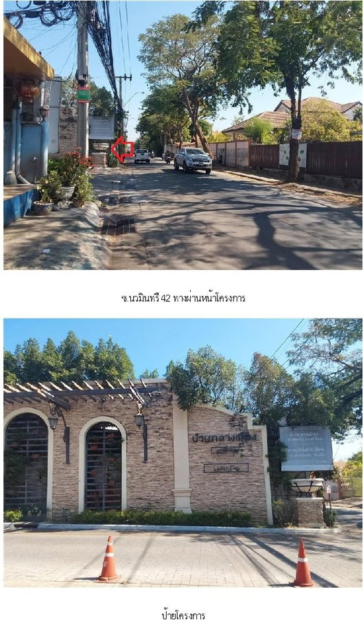 รูป ทาวน์เฮ้าส์ 30.2 ตร.วา บ้านกลางเมือง นวมินทร์ 42 บึงกุ่ม กรุงเทพมหานคร 5.2M - รูปที่ 2/14