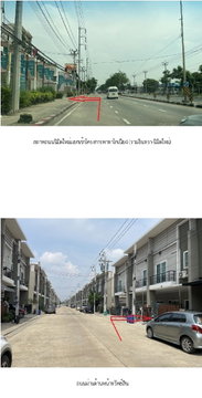 ทาวน์เฮ้าส์ 18 ตร.วา พาทาโกเนีย 4 รามอินทรา-นิมิตใหม่ คลองสามวา กรุงเทพมหานคร 2.6M