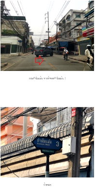 ทาวน์โฮม วิทยาลัยเทคนิคราชสิทธาราม : ทาวน์เฮ้าส์ 16 ตร.วา The Beato (เดอะ เบทโต้) บางบอน กรุงเทพมหานคร 3M