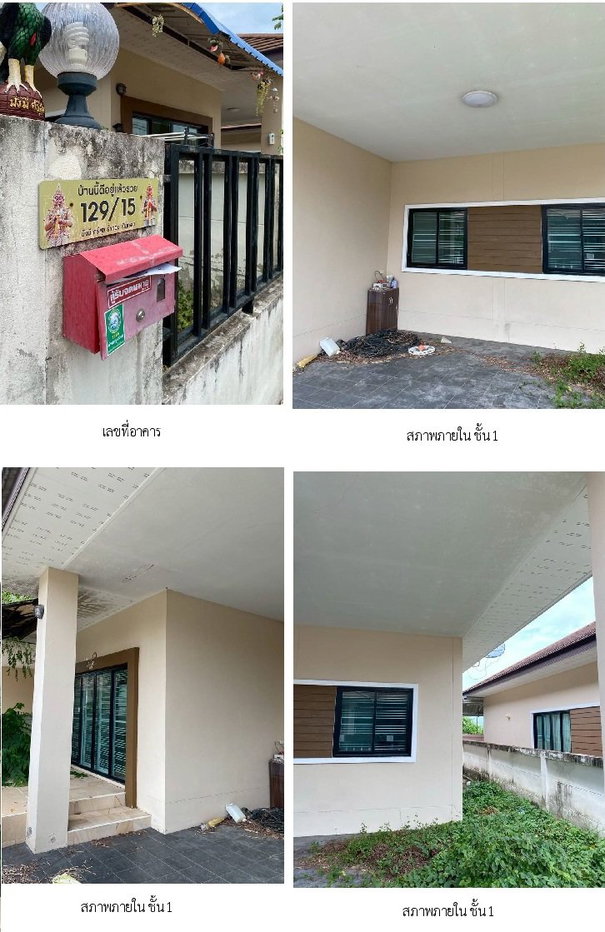 รูป บ้านเดี่ยว 50.4 ตร.วา เดอะไนน์ บ้านฉาง บ้านฉาง ระยอง 2.6M - รูปที่ 7/7