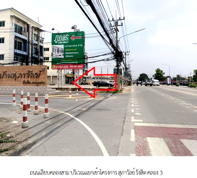 ทาวน์โฮม ม.นอร์ทกรุงเทพ วิทยาเขตรังสิต : ทาวน์เฮ้าส์ 24.8 ตร.วา โครงการ สุภาวัลย์ รังสิต คลอง 3 ปทุมธานี คลองหลวง ปทุมธานี 1.6M